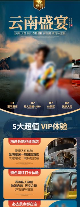 昆明大理丽江泸沽湖