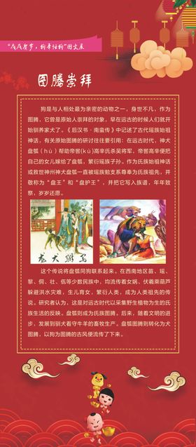 春节文化