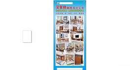 家具展架