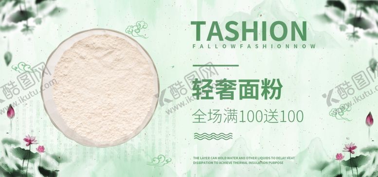编号：32220006170601204838【酷图网】源文件下载-轻奢面粉