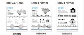 LED筒射灯灯箱海报广告