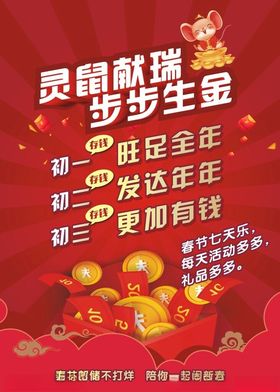 新年存钱计划