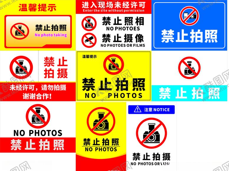 编号：33616610020934323217【酷图网】源文件下载-禁止拍照