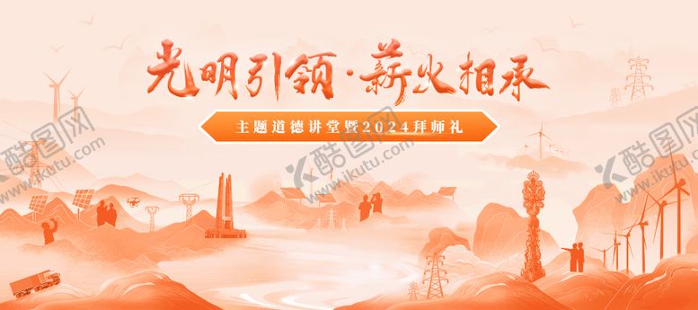 编号：76827312050003347880【酷图网】源文件下载-党建主视觉