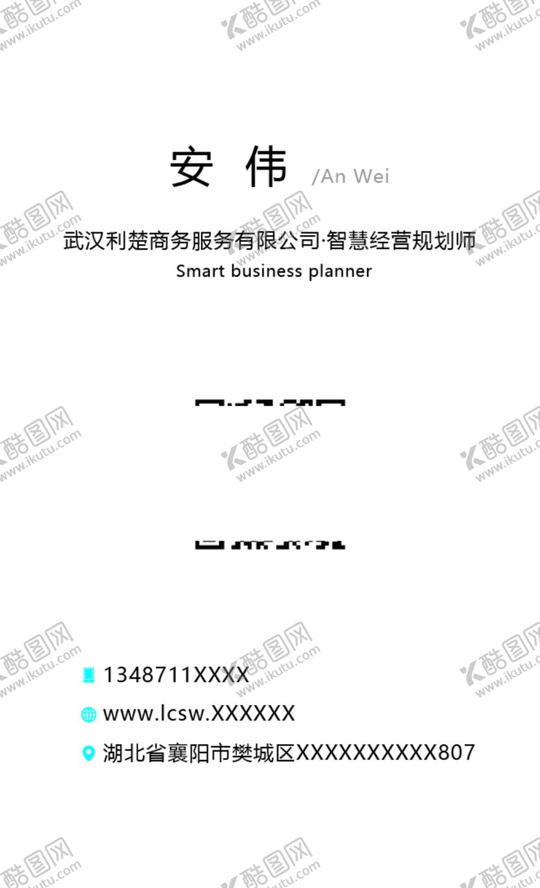 编号：50378905141608286903【酷图网】源文件下载-名片模板