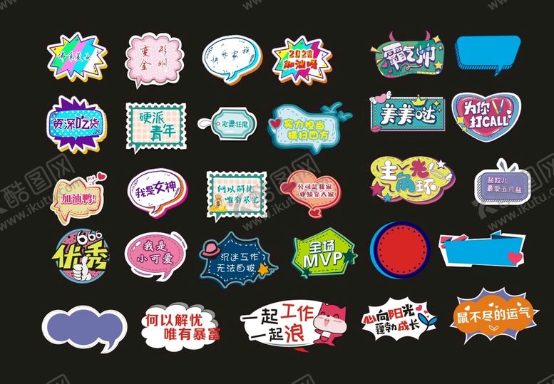 编号：79817001140242214786【酷图网】源文件下载-手举牌