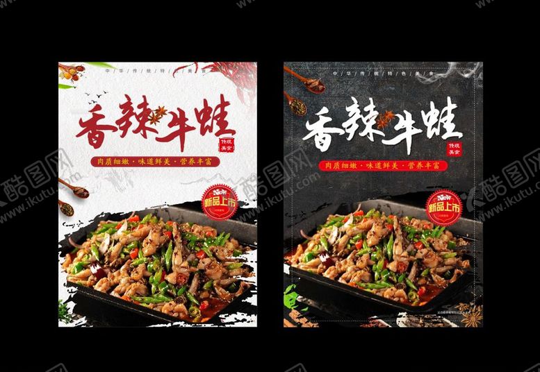 编号：22538806252029098374【酷图网】源文件下载-牛蛙