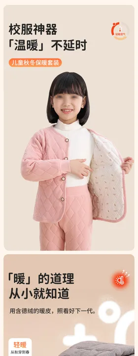 校服神器儿童保暖衣详情页