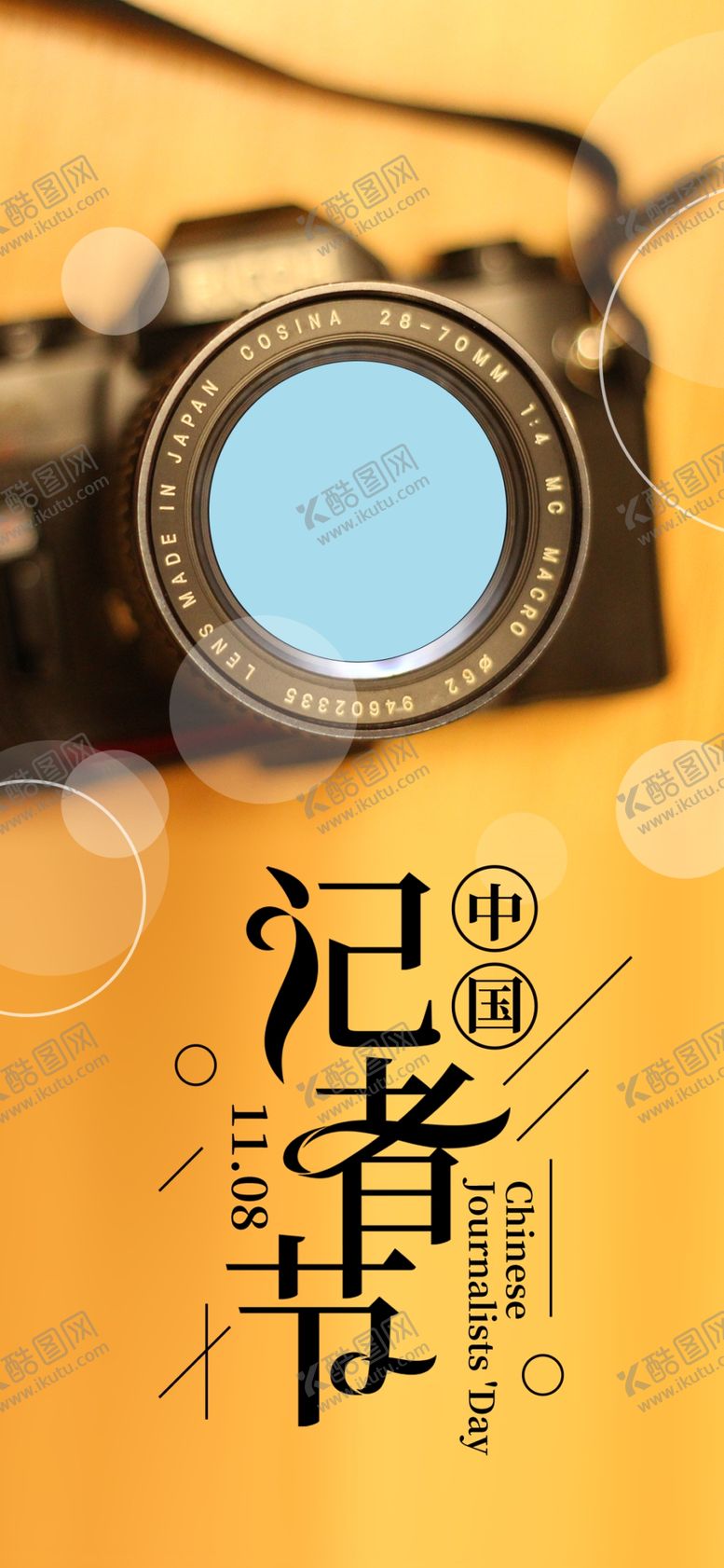 编号：99659409270110095840【酷图网】源文件下载-手机壁纸