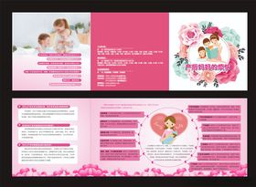 产后妈妈的烦恼折页