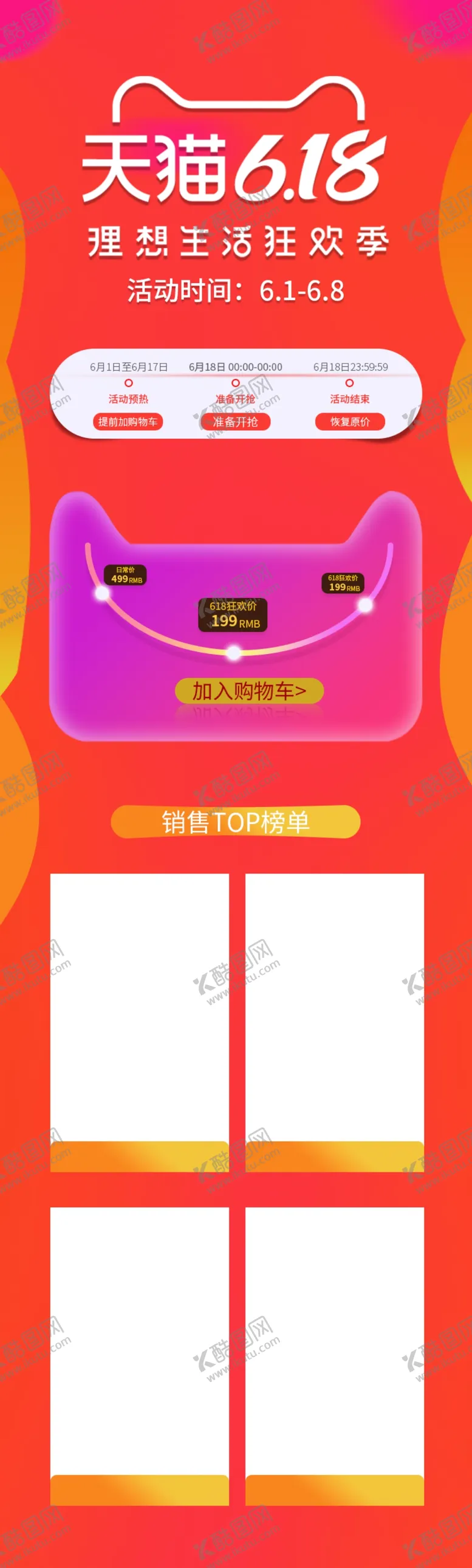 编号：88700702150139335755【酷图网】源文件下载-关联营销