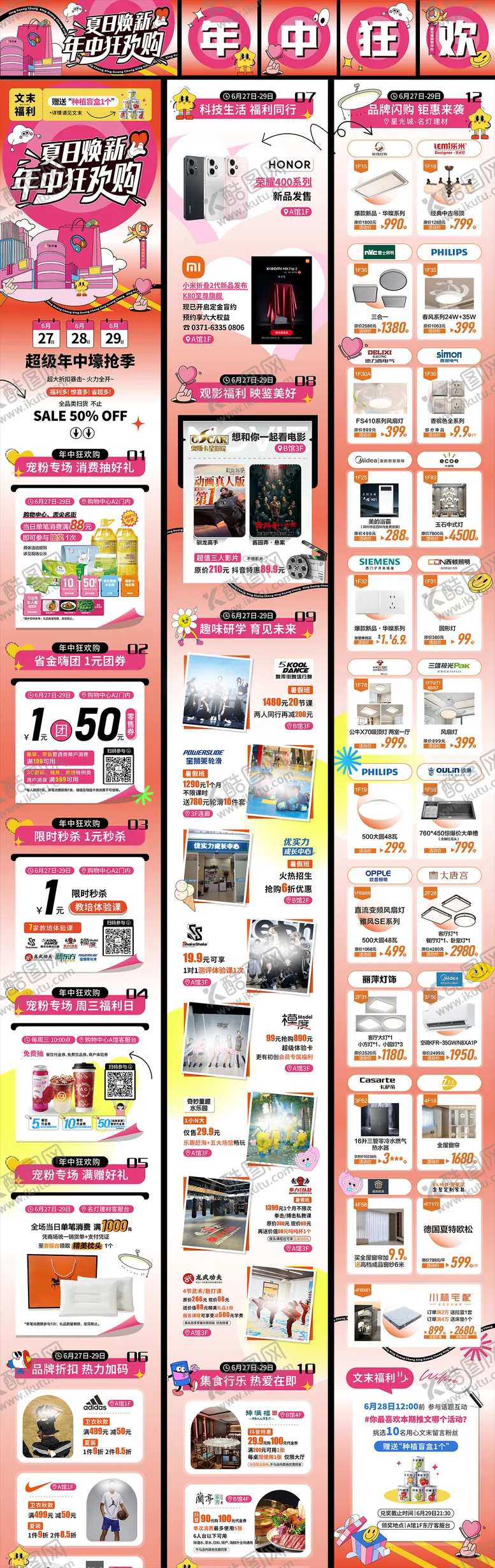 编号：70074106261513397037【酷图网】源文件下载-周年庆推文