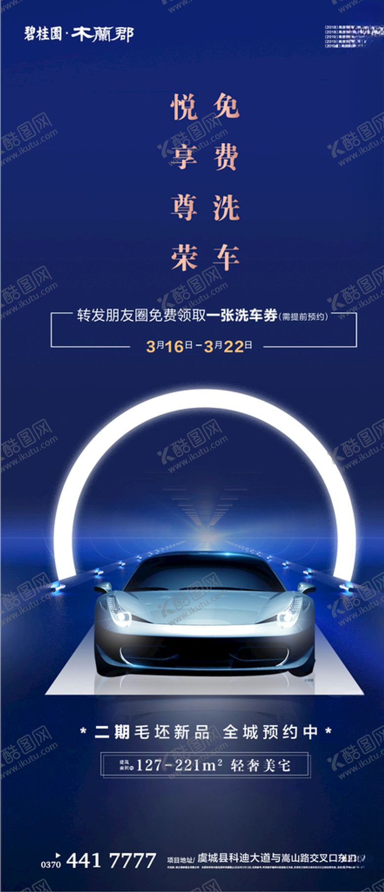 编号：25423707070148311241【酷图网】源文件下载-车位图片