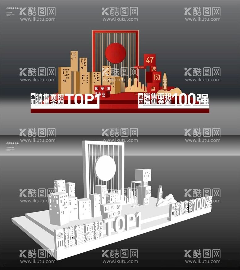 编号：41895802231647215430【酷图网】源文件下载-房地产美陈