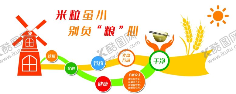 编号：61522705081444498684【酷图网】源文件下载-儿童节