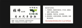 汽车名片