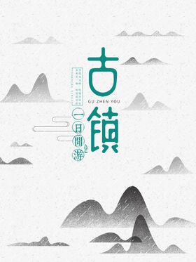 水墨山水背景踏青复古花纹古风