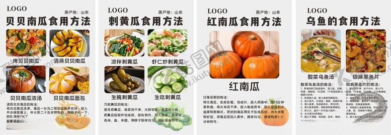 编号：56421104221723391722【酷图网】源文件下载-多样新鲜蔬果展示