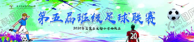 编号：81683210311707307269【酷图网】源文件下载-足球比赛足球比赛背景比赛