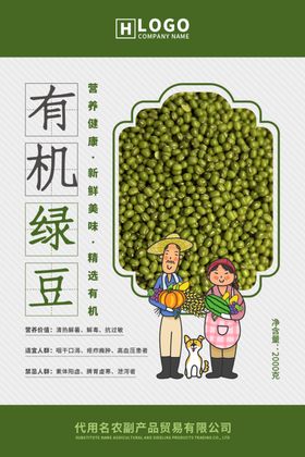 杂粮标签