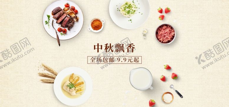 编号：32104005150813591989【酷图网】源文件下载-中秋海报