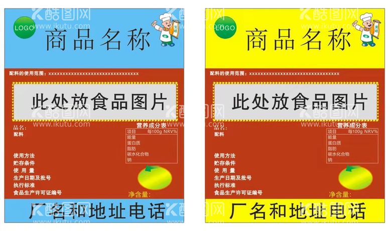 编号：59094011191445503459【酷图网】源文件下载-配料标签