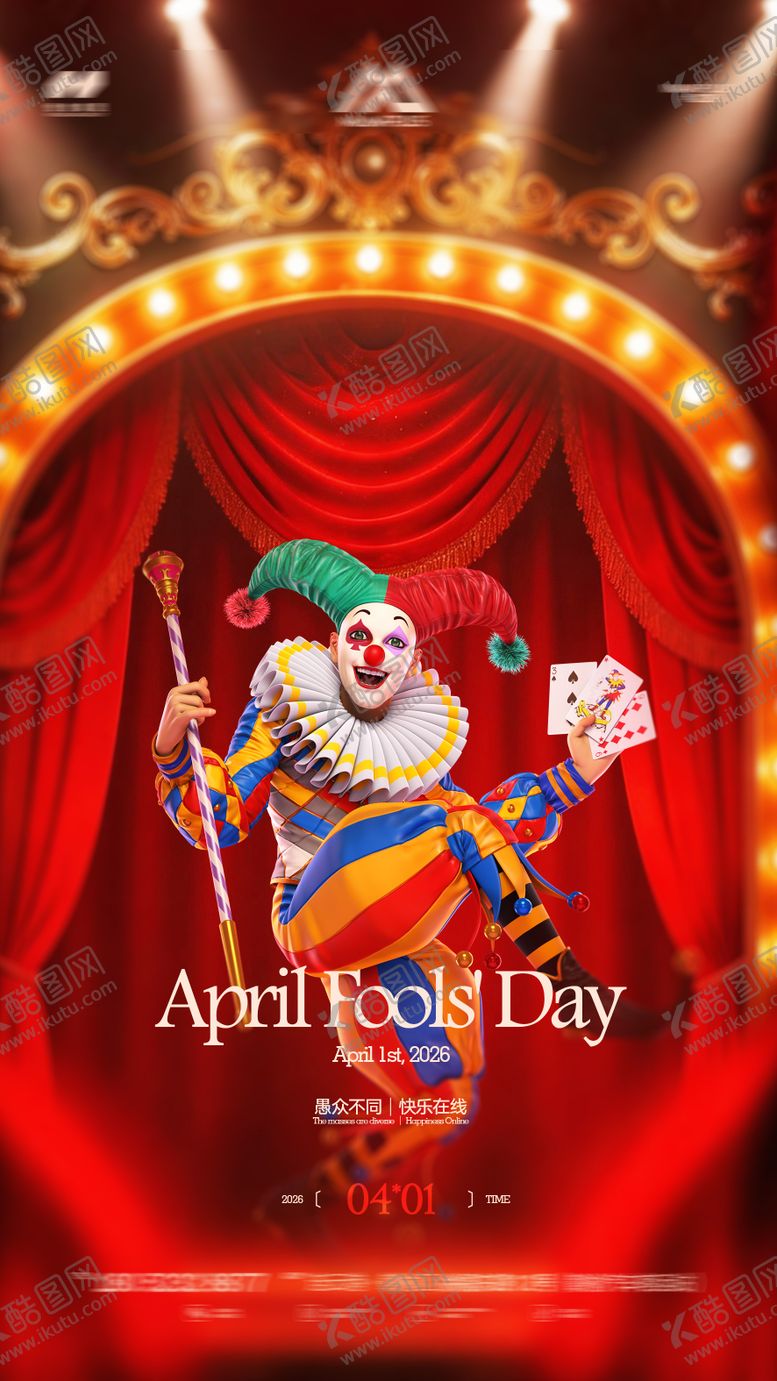 编号：65469004010202279632【酷图网】源文件下载-酒吧愚人节