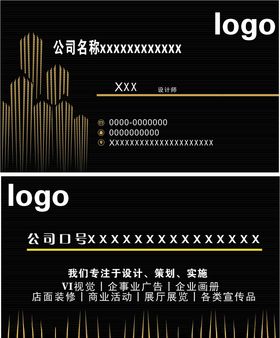 广告公司名片