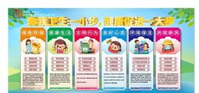你我卫生一小步健康促进一大步