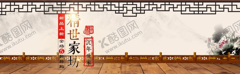 编号：86164509230524321677【酷图网】源文件下载-惊世家纺