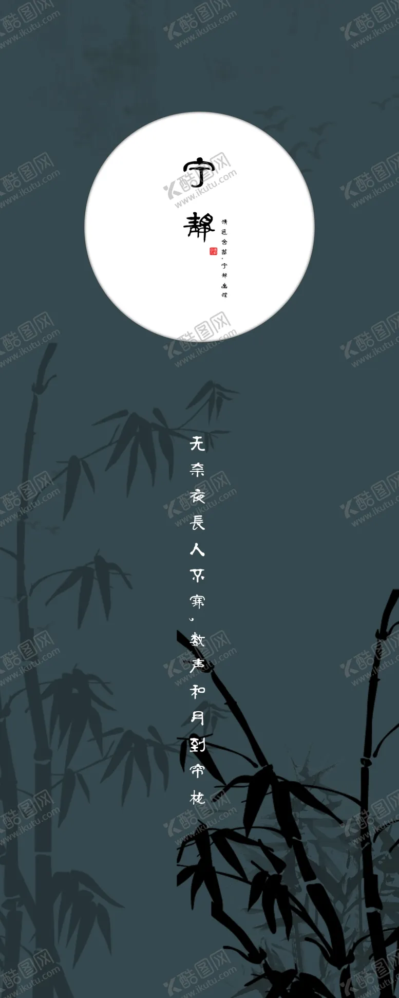 编号：18002511282215263632【酷图网】源文件下载-中国风背景
