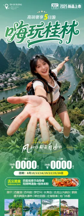 地产社群嘉年华嗨玩海报