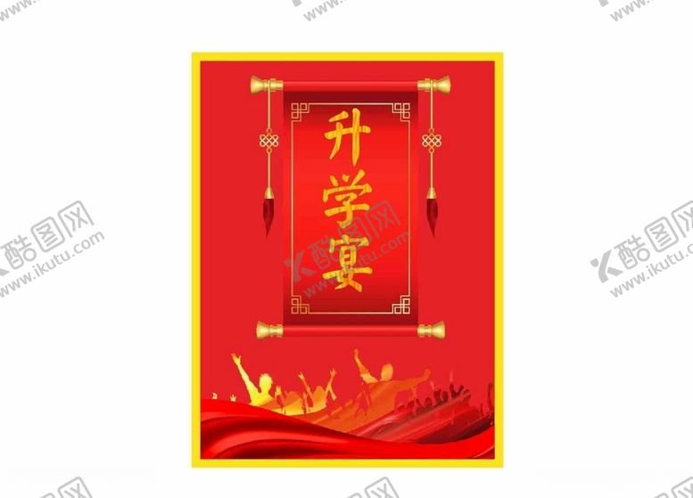 编号：19120205041754344481【酷图网】源文件下载-金榜题名酒标
