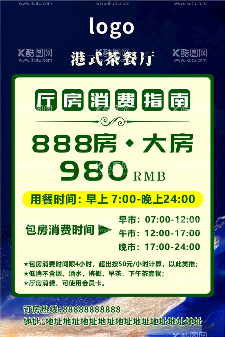 编号：49632701201237281862【酷图网】源文件下载-消费指南