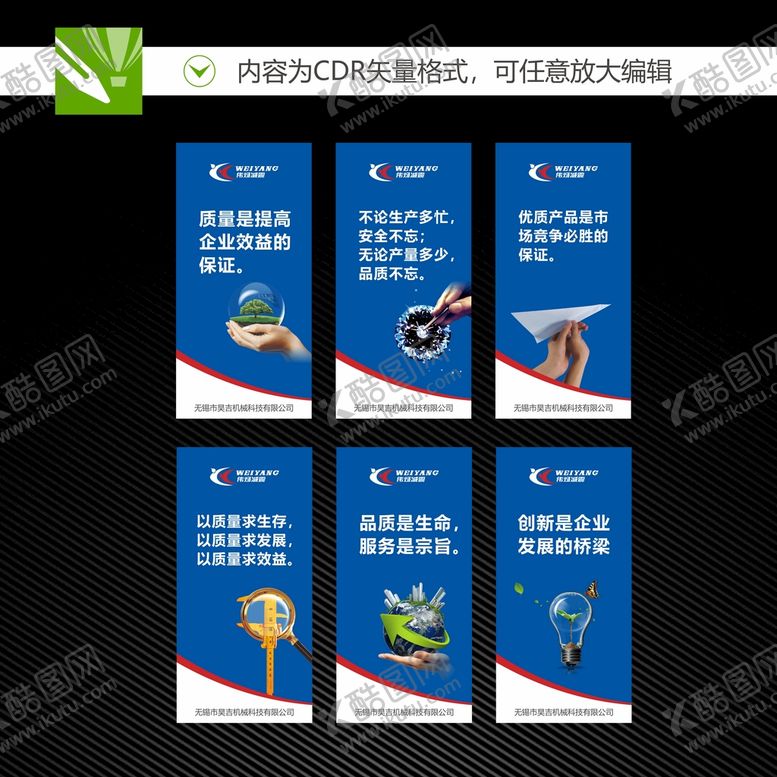 编号：28625102090049117196【酷图网】源文件下载-企业文化展板