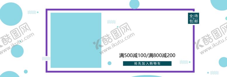 编号：27814510100257411280【酷图网】源文件下载-全场包邮