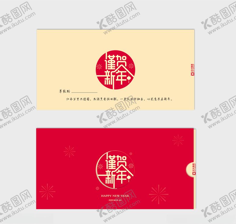 编号：51739410080151479217【酷图网】源文件下载-贺卡