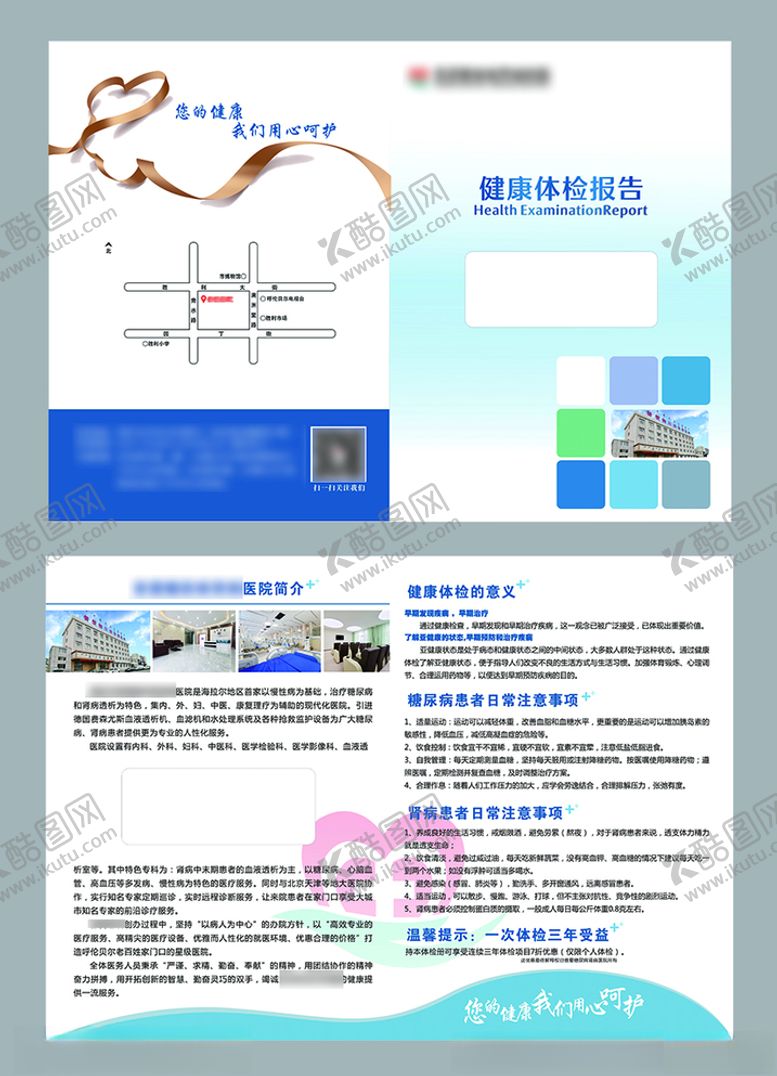 编号：62354805110951024725【酷图网】源文件下载-体检封套