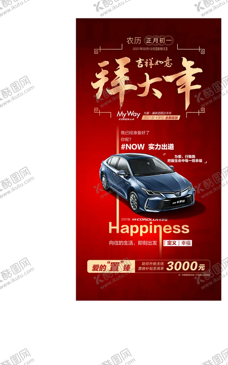 编号：49251309140654412789【酷图网】源文件下载-春节海报