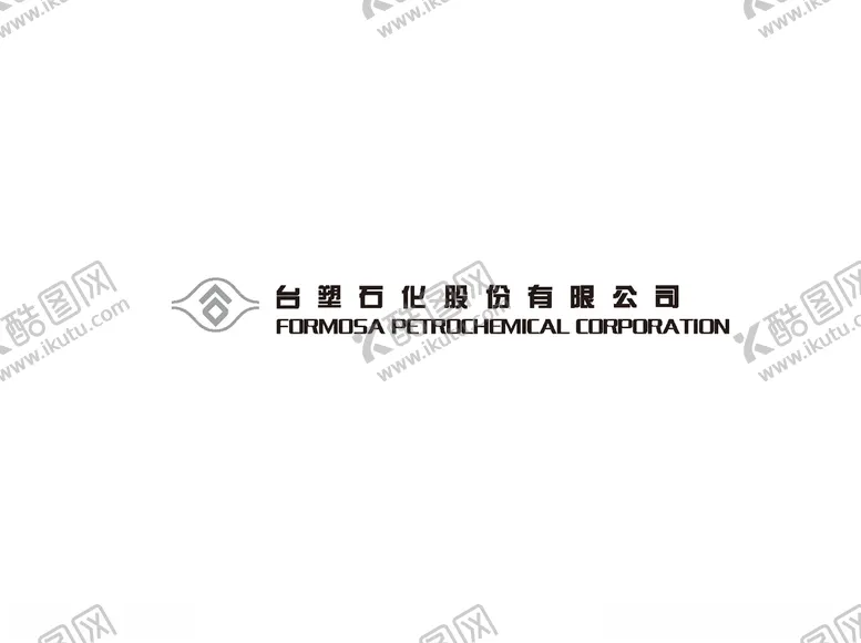 编号：15120104150720182323【酷图网】源文件下载-台塑石化股份有限公司