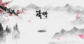 清明背景节促销踏青广告节插画