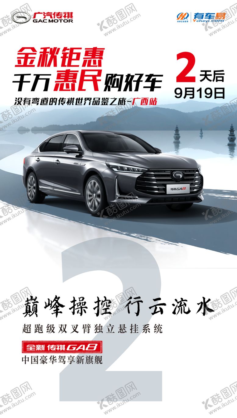 编号：47252704280703156385【酷图网】源文件下载-汽车倒计时