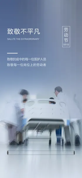 劳动节海报