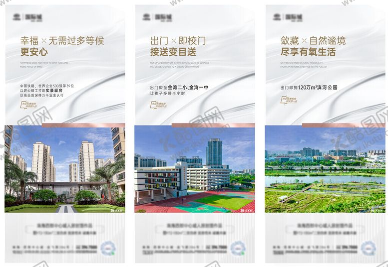 编号：75775302202109301150【酷图网】源文件下载-地产海报