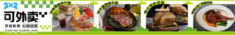 编号：78710111200751043578【酷图网】源文件下载-美食轮播