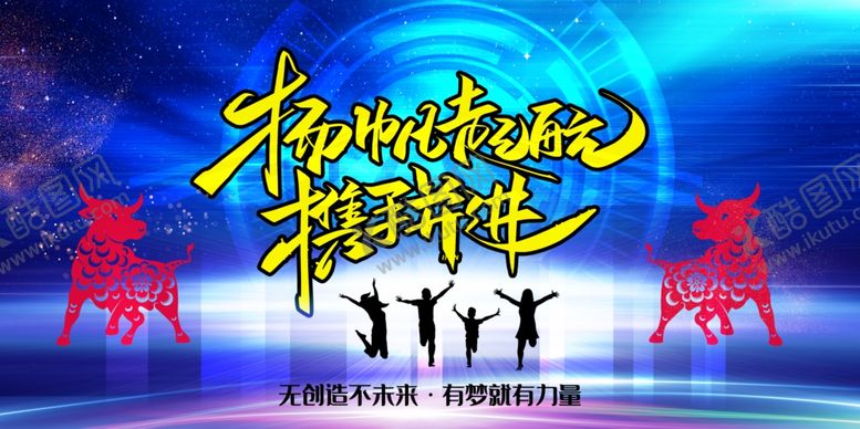 编号：34207909280426044789【酷图网】源文件下载-舞台背景展板