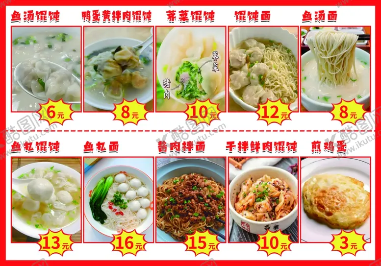 编号：61958002261930325771【酷图网】源文件下载-价目表