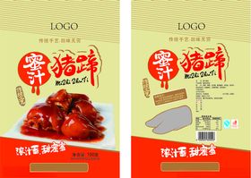 蜜汁猪蹄