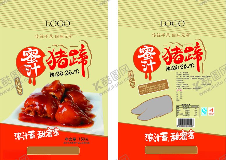 编号：64347910220234553105【酷图网】源文件下载-蜜汁猪蹄
