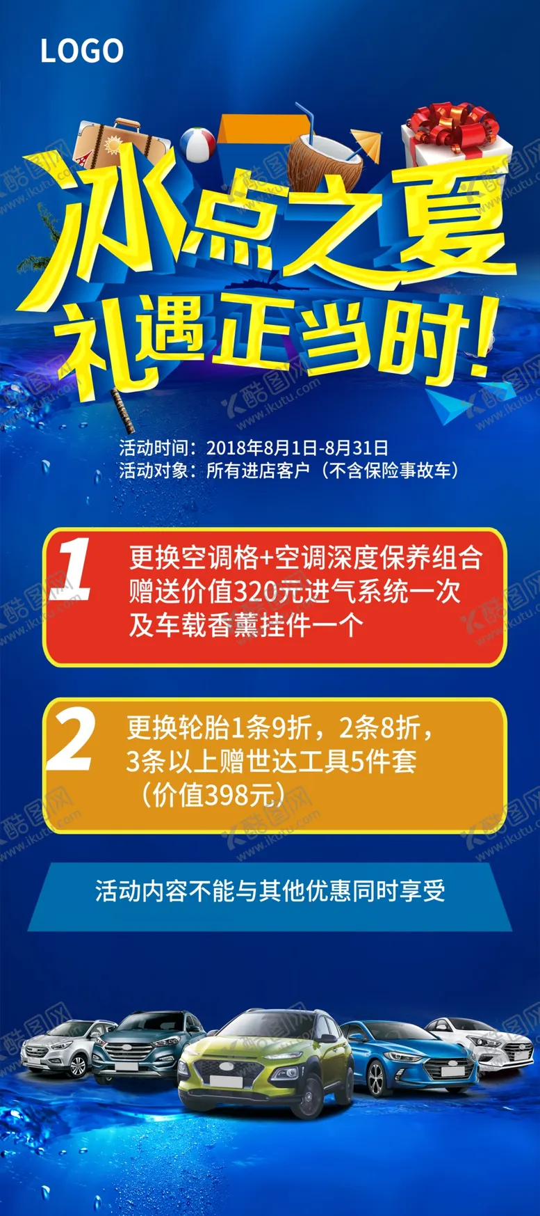 编号：70496006271634319864【酷图网】源文件下载-展架画面